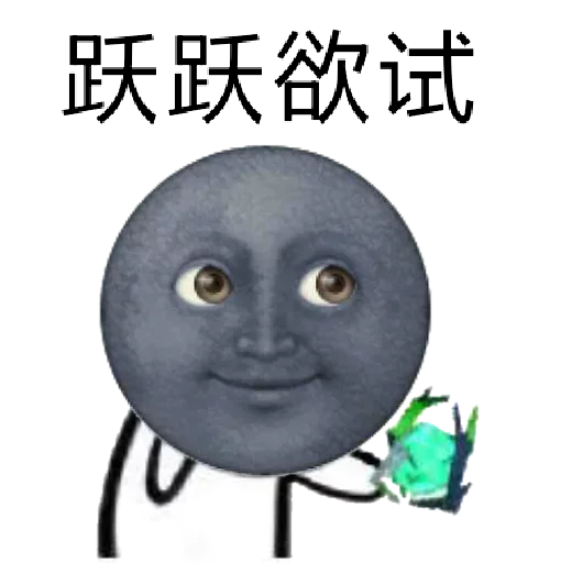 Эта Адова Луна emoji 🙁
