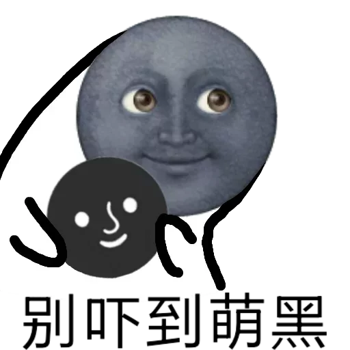 Telegram stiker «Эта Адова Луна» 🤪