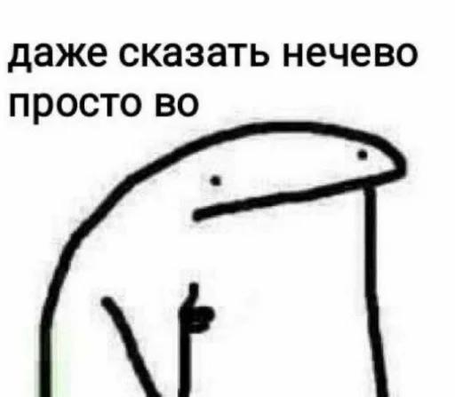 Емодзі Df mem pack 😠