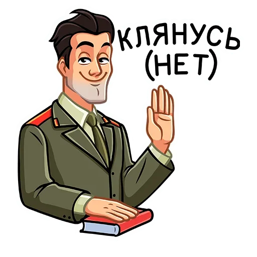 Telegram Sticker «Агент КГБ » ☺️