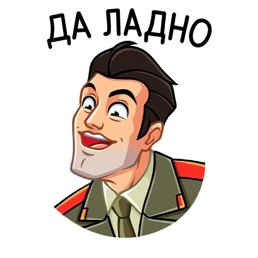 Агент КГБ  emoji 😳