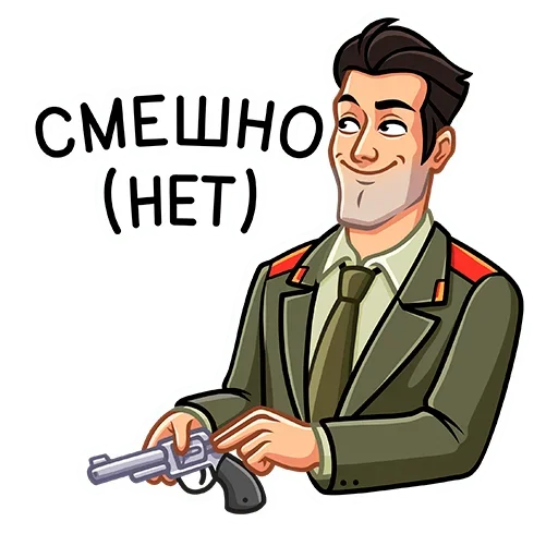 Стикер Telegram «Агент КГБ» 🔫