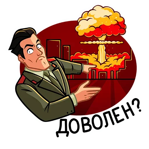Telegram stiker «Агент КГБ» 💣