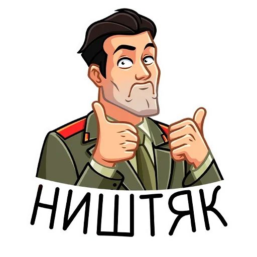 Telegram Sticker «Агент КГБ» 👍