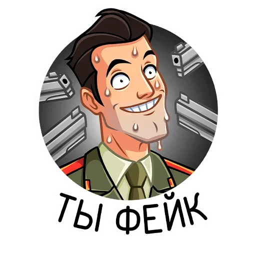 Telegram Sticker «Агент КГБ» 😅