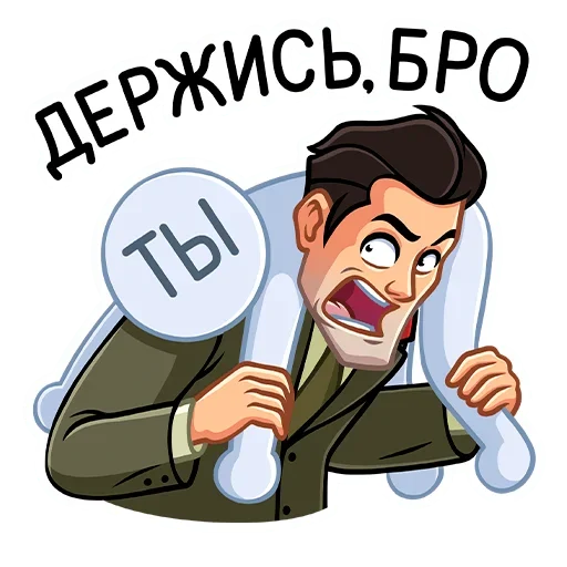 Стикер Telegram «Агент КГБ» 🤗