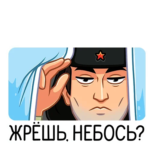 Стікер Telegram «Агент КГБ» 😞