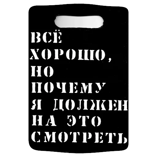 Telegram stiker «Агитация за искусство» 🙈