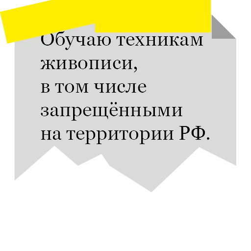 Telegram stiker «Агитация за искусство» 🎨