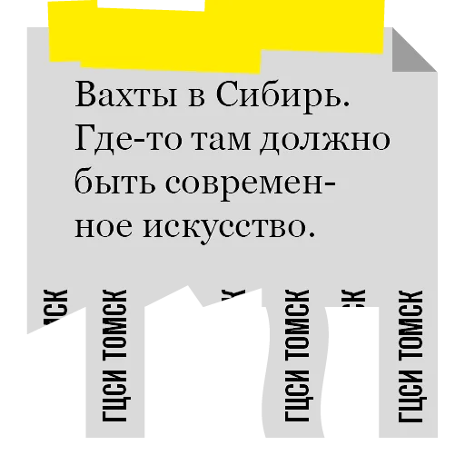 Telegram stiker «Агитация за искусство» 🌲