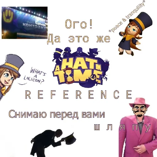 Telegram Sticker «A Hat In Time Memes» 🎩