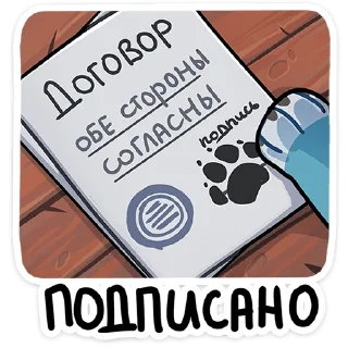 Telegram Sticker «Айфель» 🐾