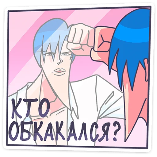 Telegram Sticker «Акихико семпай » 💩