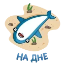 Акула  emoji 😑