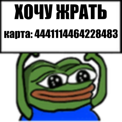 Емодзі Real muthaphuckkin pepe 🥺