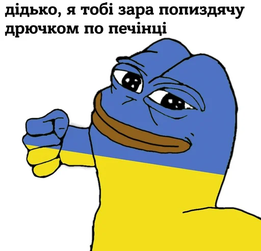 Емодзі Real muthaphuckkin pepe 🇺🇦