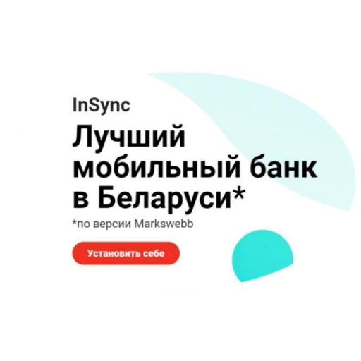 Telegram Sticker «Альфа-Банк BY Всегда Онлайн» 🎖️