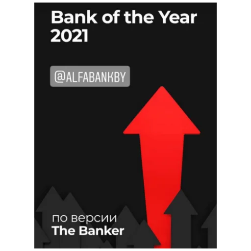 Альфа-Банк BY Всегда Онлайн emoji 🎖️