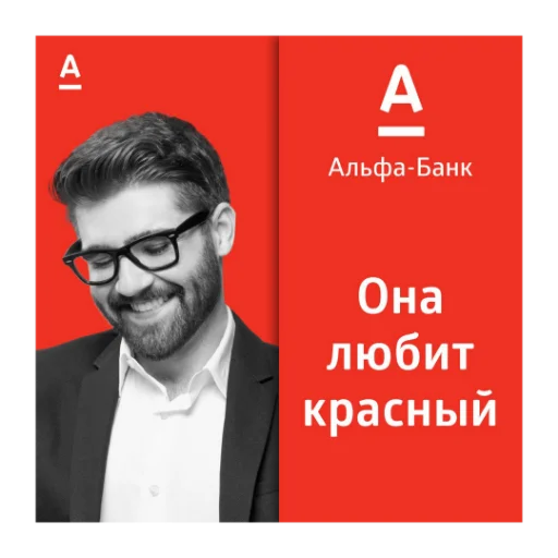 Telegram Sticker «Альфа-Банк BY Всегда Онлайн» 😂