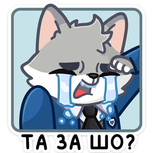 Telegram Sticker «Альф» 😭