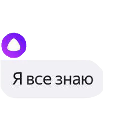 Telegram stiker «Алиса» 😙