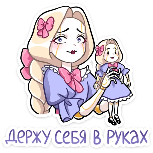 Telegram stiker «Кукла Алиса» 💪