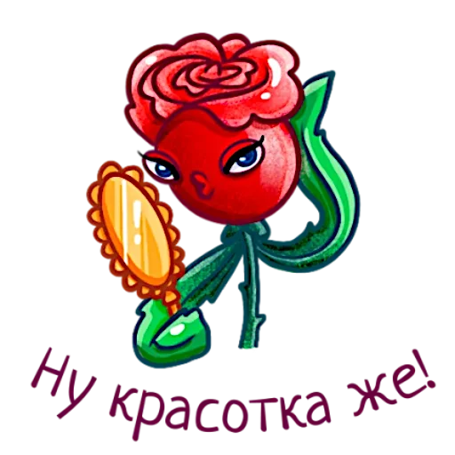 Telegram stickers Аллая роза