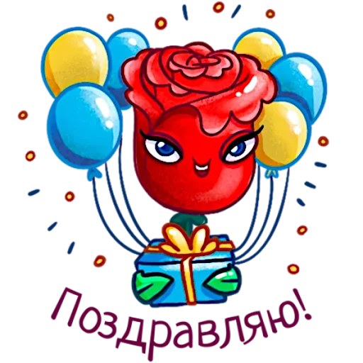 Telegram stiker «Аллая роза» 🎈