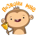 Aloe Monkey emoji 🔔