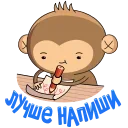 Aloe Monkey emoji ✍️