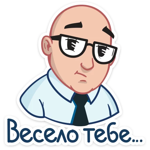 Антон Логвинов emoji 😒