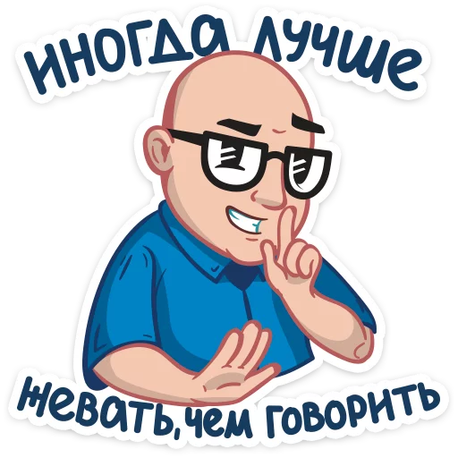 Стикер Антон Логвинов  🍔