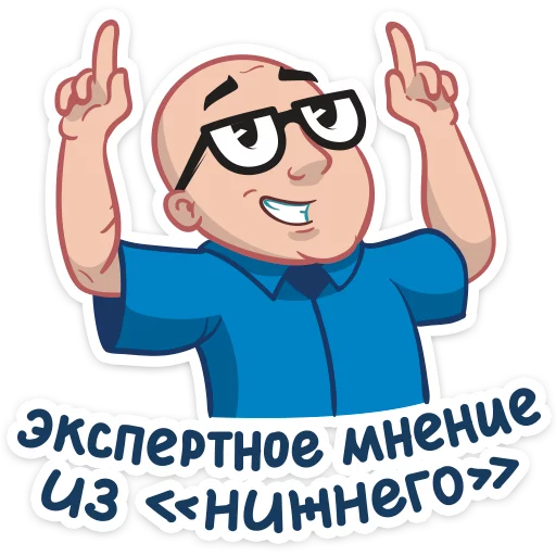 Telegram Sticker «Антон Логвинов» 🖕
