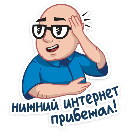 Telegram Sticker «Антон Логвинов» 🤣