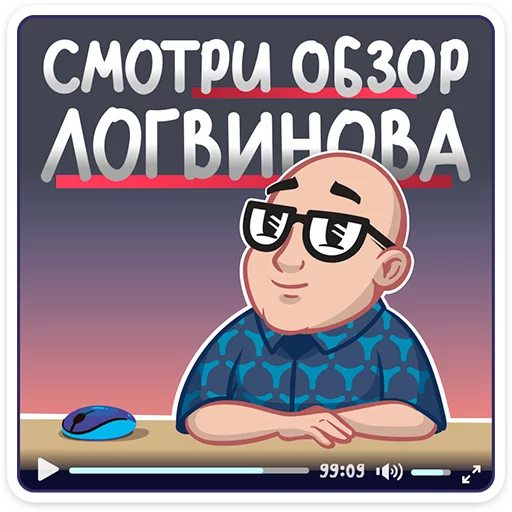 Telegram Sticker «Антон Логвинов» 👎