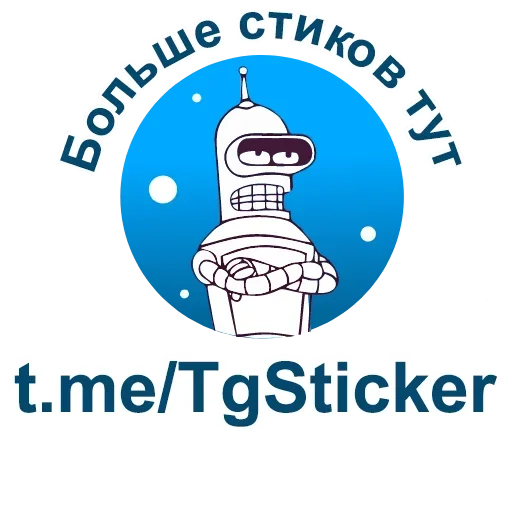 Telegram Sticker «Спойлер - Алу» 😎