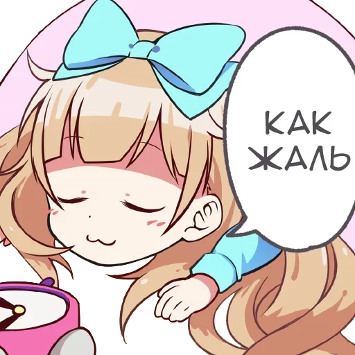 Telegram stiker «Anime Emotion Meme» 😴