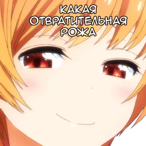 Стикер Telegram «Anime Emotion Meme» 🙂