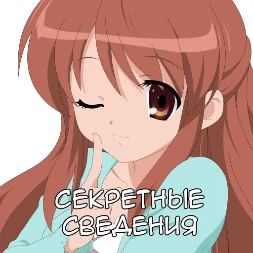 Telegram stiker «Anime Emotion Meme» 🤫