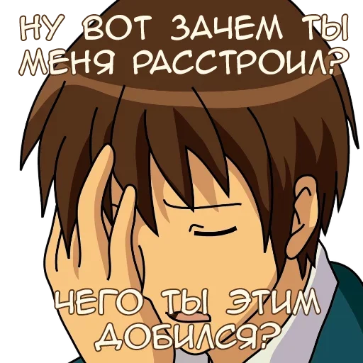 Стікер Telegram «Anime Emotion Meme» 😶