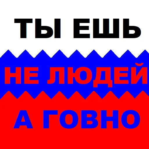 Telegram stiker «ПРИКЛЮЧЕНИЯ АНКАПА» 💩
