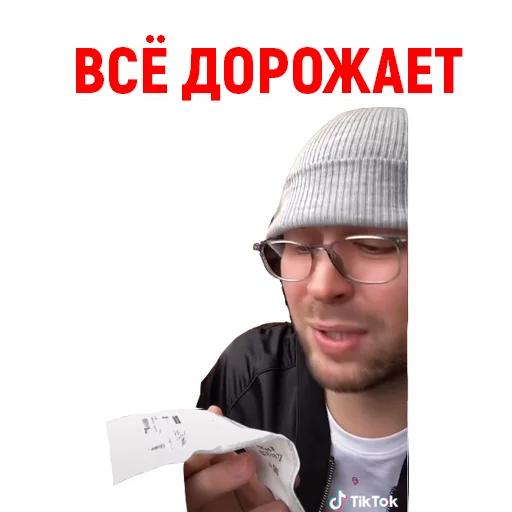 Telegram stiker «Андрюша из ТикТока» 😤