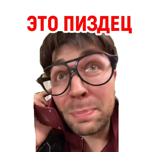 Telegram stiker «Андрюша из ТикТока» ☎
