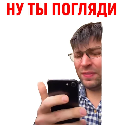 Telegram Sticker «Андрюша из ТикТока» 😣
