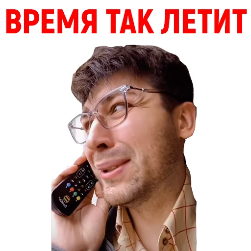 Telegram stiker «Андрюша из ТикТока» 💁‍♂️