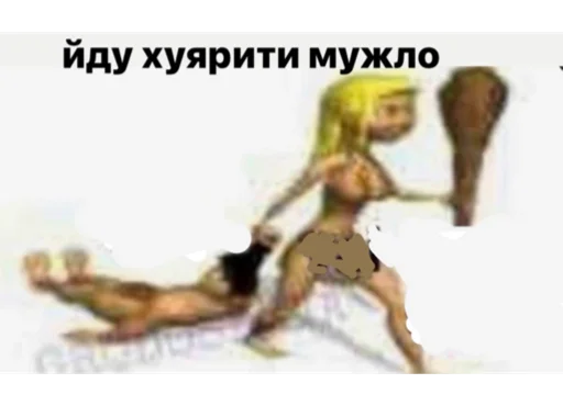 Стикер Telegram «українське лесбійство та мізандрія» 🙎‍♂️