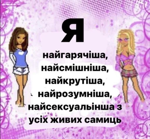 Telegram Sticker «українське лесбійство та мізандрія» 👍