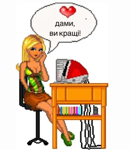 Стикер Telegram «українське лесбійство та мізандрія» 🥰