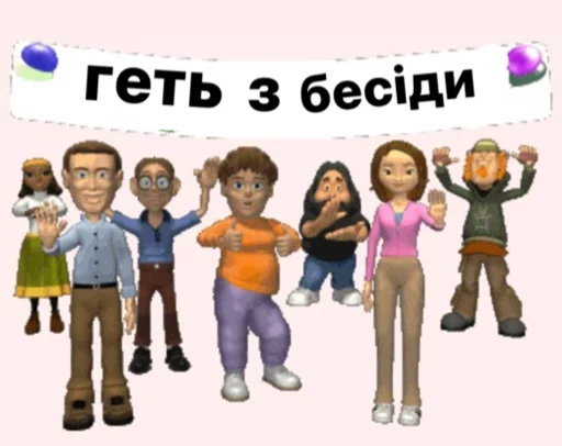 Стикер Telegram «українське лесбійство та мізандрія» 🖕