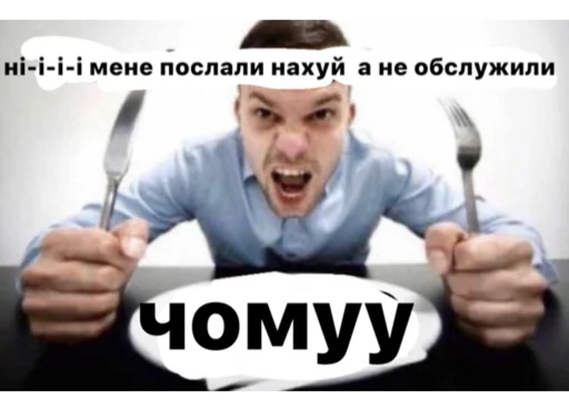 Стикер Telegram «українське лесбійство та мізандрія» 🤬